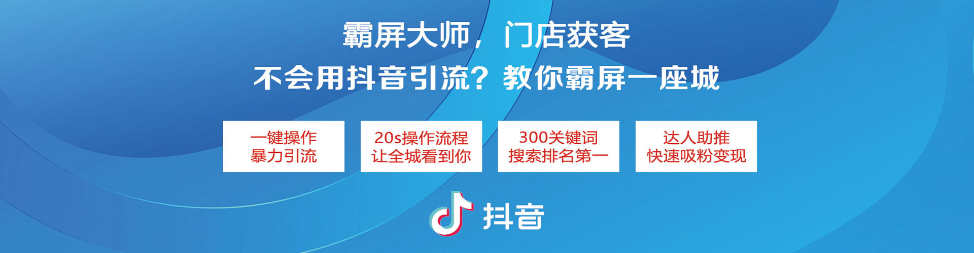 邵武百度信息流